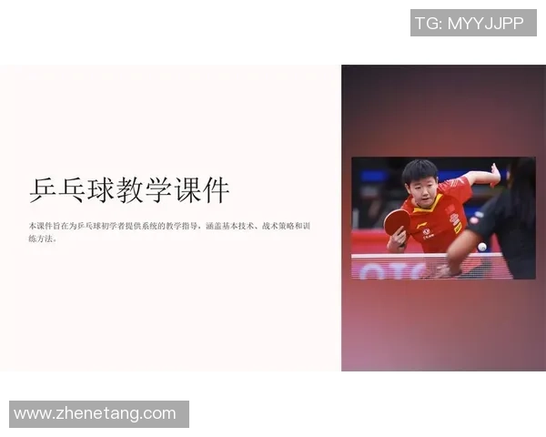 深入分析上海乒乓球队独特节奏打法的战术与技巧