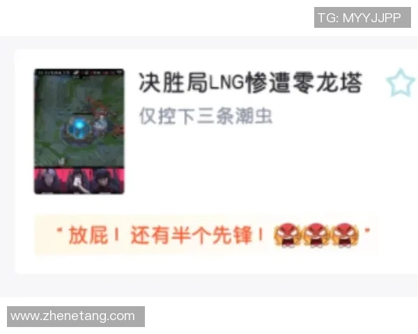 赛后复盘：FPX vs LNG的节奏